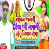 About Tabij Banadi Ojha Ji Jawani Mor Jiyan Hota Bhojpuri Song