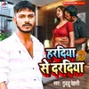 Haradiya Se Dardiya Bhojpuri Song