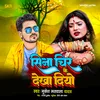 About Sina Chir Ke Dekha Diyo Song