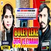 About Bullet Leke Aaw Ye Yarau Bhojpuri Song Song