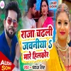 Jawaniya Mare Hilkor Khortha Song