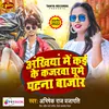 About Ankhiya Me Kai Ke Kajrwa Ghume Patna Bajar Song