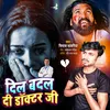 About Dil Badal Di Doctor Ji Bhojpuri Song