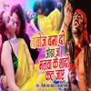 About Tabeej Bna Di Ojha Ji Malwa Ke Shadi Kat Jaye Song