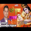 Chlen Krishna Madhav Se Milne Sudama maithili