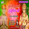 About Arzi Sunli Hanuman Ji maithili Song