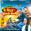 About Whatsapp Pe Dil Bhejle Bani Song