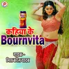 Khiya Ke Bournvita Bhojpuri