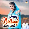 About Biyan Birthday Upar Nache Song