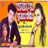 About Saman Par Guman Krele Song