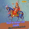 About Kholi Ke Bhajan Vol 4 Side B Song