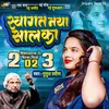 About Swagat Naya Sal Ka Bhojpuri Song