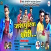 About Jashpuriya Chori Nagpuri Song