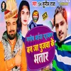 About Manish Bhaiya Patrakar Ban Jaa Pujwa Ke Bhatar Bhojpuri Song