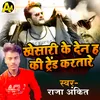 About Khesari Ke  Den Haki Trend Karatare Bhojpuri Song