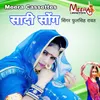 Shadi Song RAJASTHANI