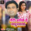 Teri Ankhe Hai Madhushala Bhojpuri Song