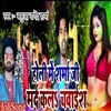 About Holi Me Sharma Ji Mard Kal Chaivais Bhojpuri Song Song