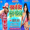 About Nak Ke Chheda Muna  Gail Ba Bhojpuri Song Song