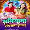 About Samiyana Samsan Ho Jai Song