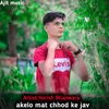 About Akelo Mat Chhod Ke Jav Song