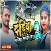 About Dadhiya Badhiya Lagela 2 Song