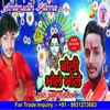 Boli Bhole Bhole Bhojpuri