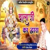 About Balaji Ka Dwara Song