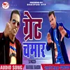 About Great Chamar Chamar Song Song