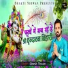 About Phoolon Mein Saj Rahe Hai Shri Vrindavan Bihari Song