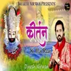 About Kirtan Ki Hai Raat Song