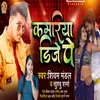 About Kamariya Dj Pe Bhojpuri Song