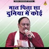 About Maat Pita Sa Duniya Me Koi Hindi Song