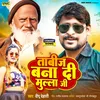 About Tabiz Bana Di Mulla Ji Song