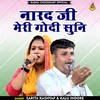 About Narad Ji Mori Godi Suni Hindi Song