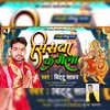 About Siswa Ke Mela Bhojpuri Song