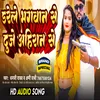 About Darele Bhagwan Se Duje Ahiran Se Bhojpuri Song Song