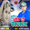 About Ja Ae Sanam Bhojpuri Song