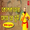 About Kolkatar Meye Re Tui Song