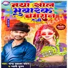 About Naya Saal Mubarak Chamaran Ji Song