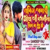 About Tabij Banadi Ojha Ji Paglila Dil Na Roi Ho Bhojpuri Song