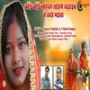 About Jode Jode Nariyar Tohpe Chadhaiv He Chhati Maiya Bhojpuri Song