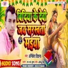 Bideya Ke Devi Jai Saraswati Maiya Bhojpuri