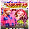 About Naya Sal Mubarak Babuaan Ji Song