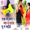 About Raja Ji Hamra Pyar Me Bhojpuri Song