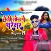 About Thareshar Chalai Raja Ji Bhojpuri Song