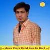 About Chora Thara Dil M Kun Ko Dard Rajasthani Song