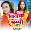 About Tilwa Kine Jaibe Dege Mammy 500 Maithili Song