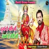 About Durga Hai Meri Maa Ambe Hai Meri Maa Song