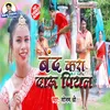 About Band Kara Daru Piyal Bhojpuri Song